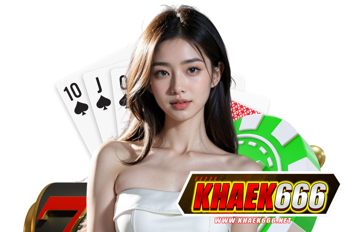 khaek666 สมัคร