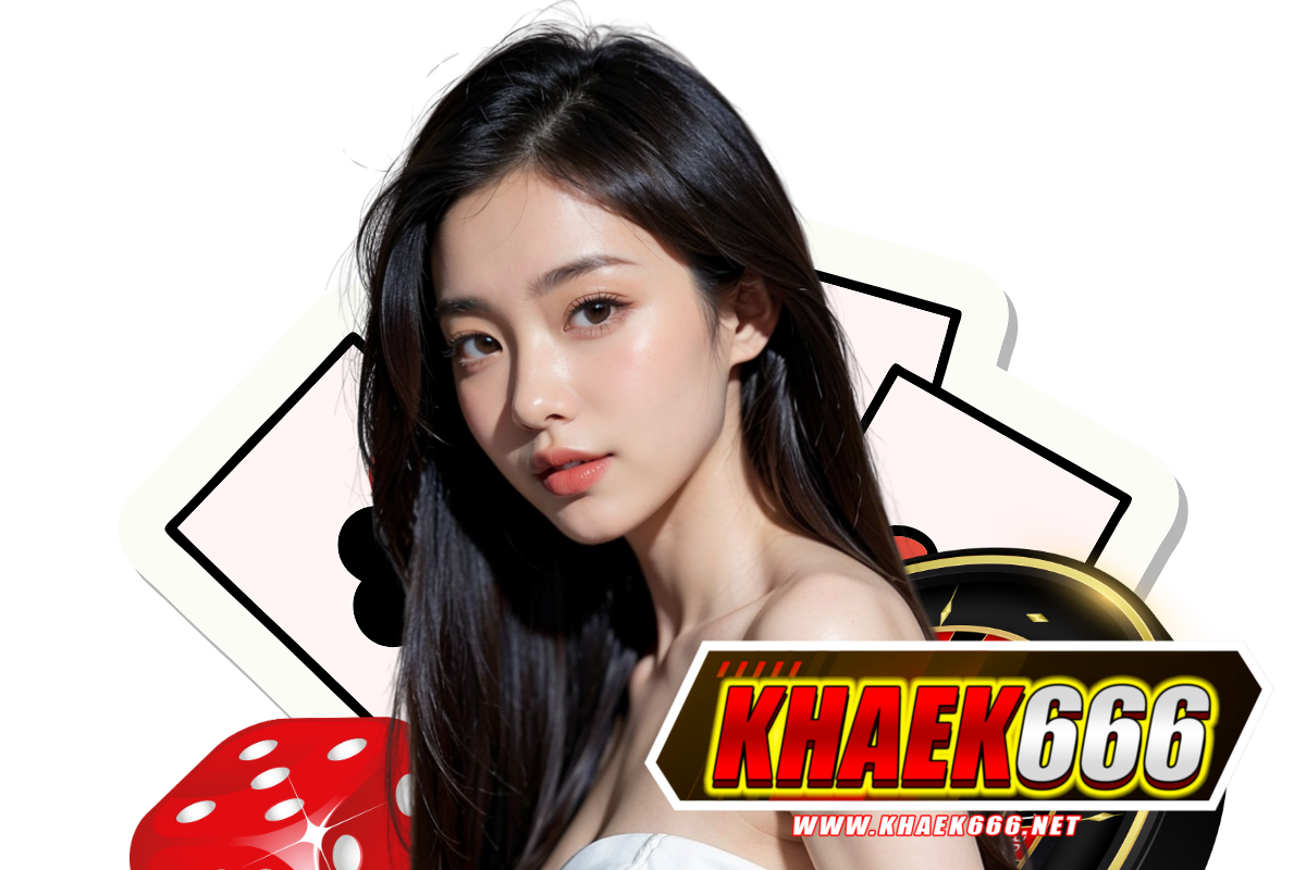 khaek666 เว็บตรง